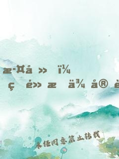 此刻，炎黃我來守護